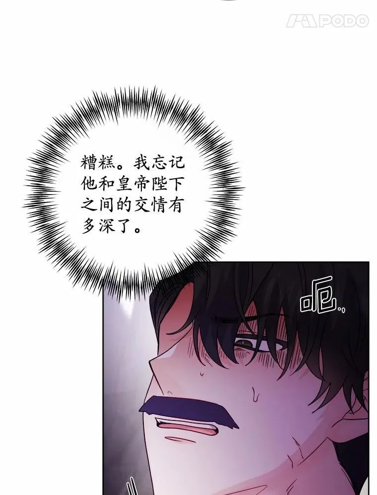 76.与魔族勾结40