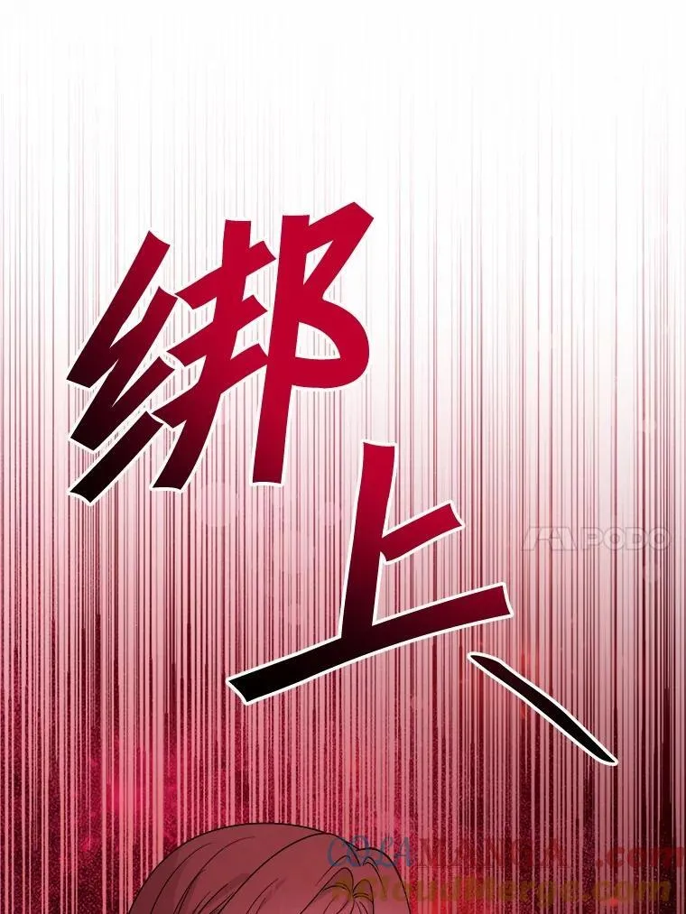 76.与魔族勾结9
