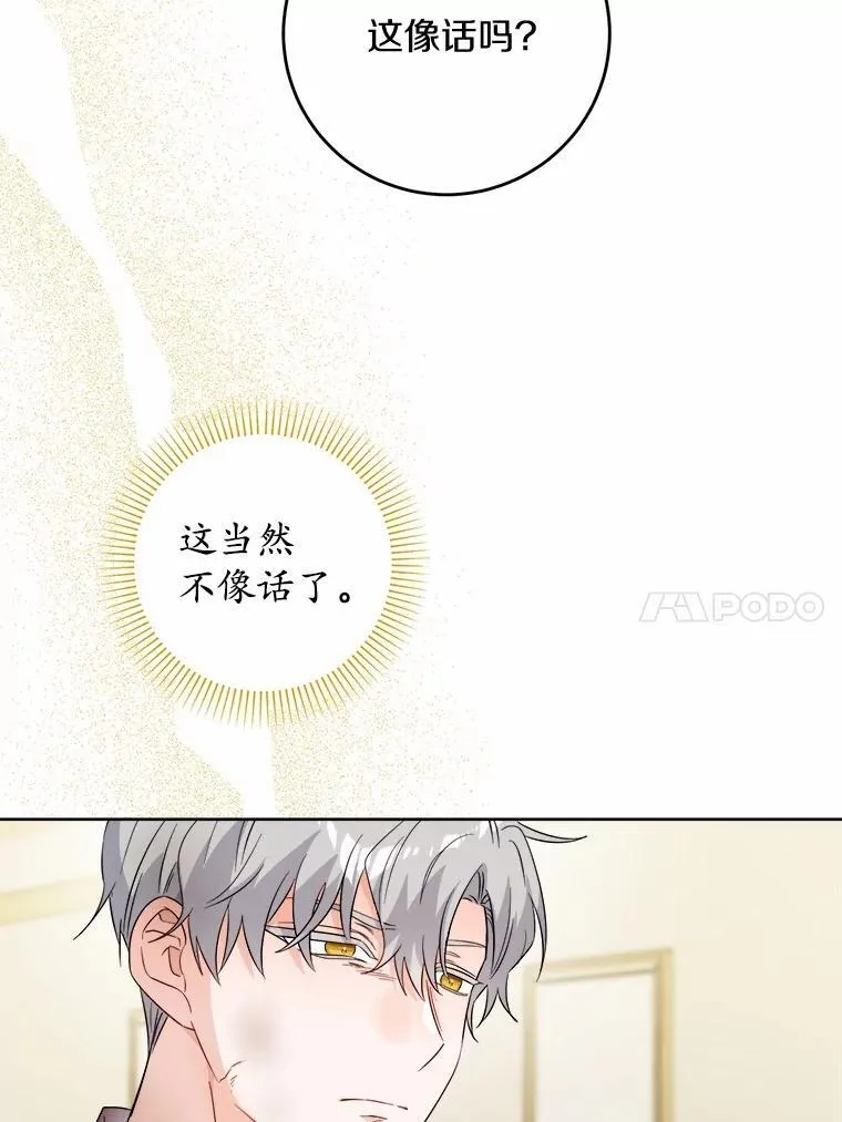 76.与魔族勾结62