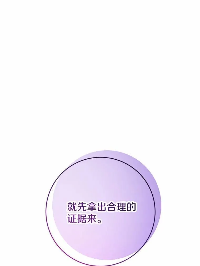 76.与魔族勾结44