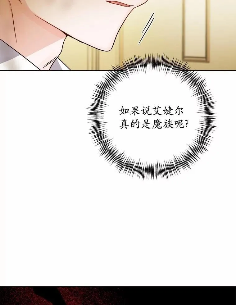 76.与魔族勾结83