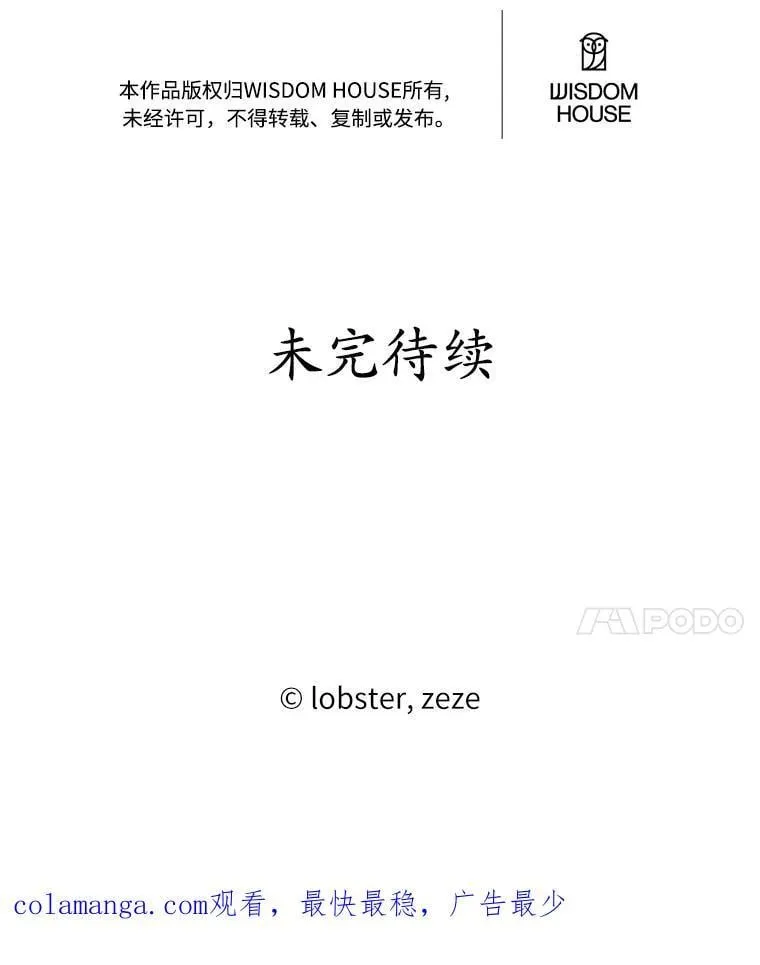 76.与魔族勾结88