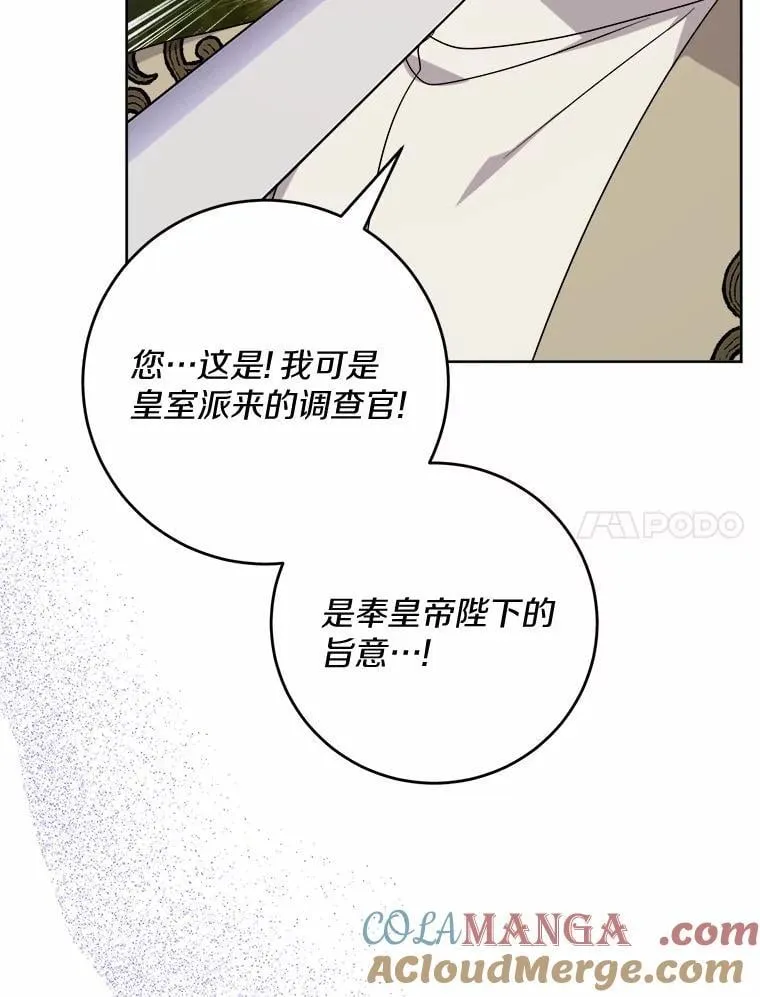 76.与魔族勾结33
