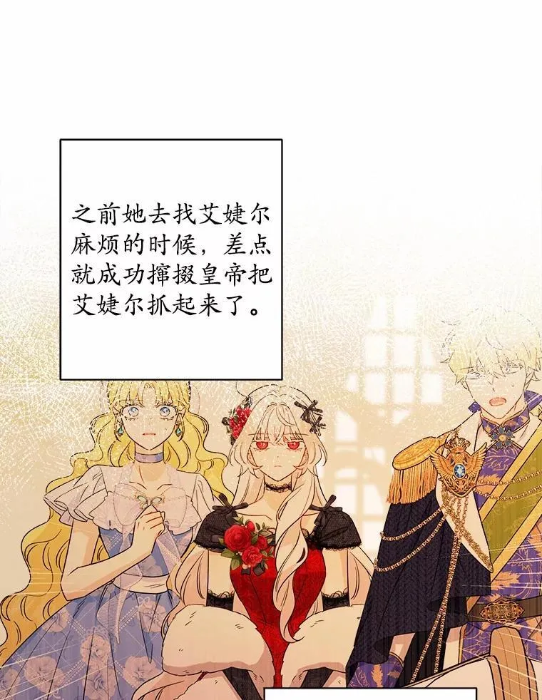 76.与魔族勾结74