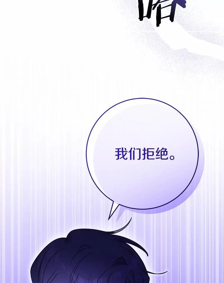 76.与魔族勾结25