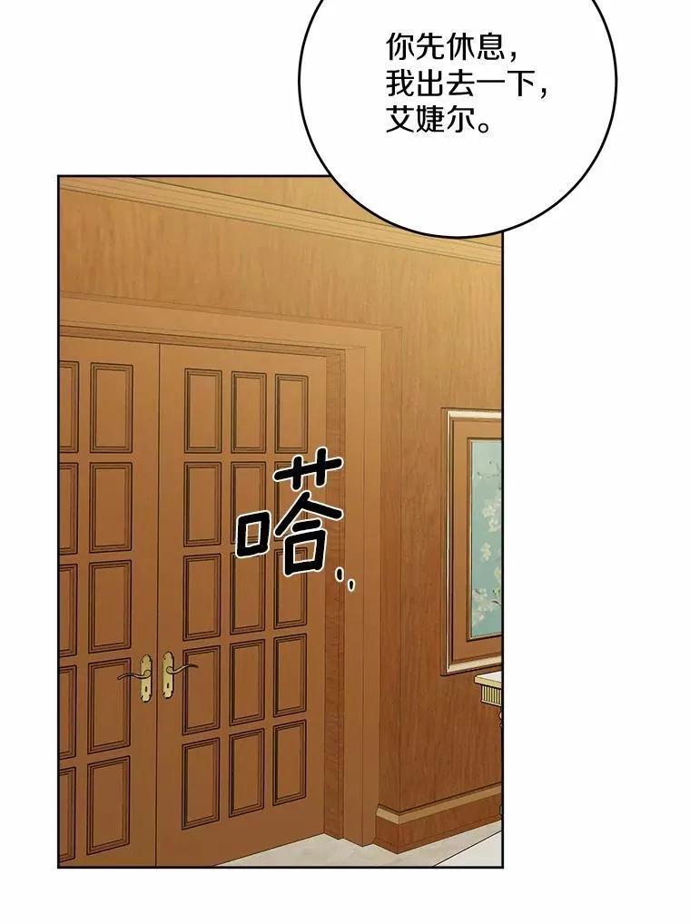 76.与魔族勾结58