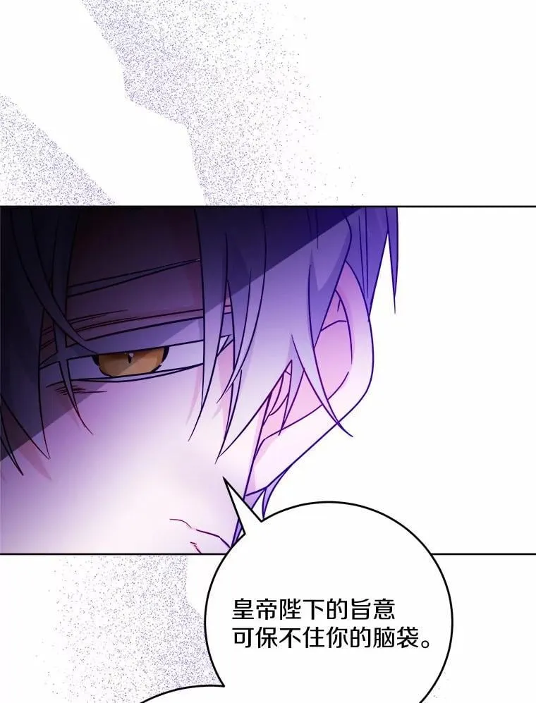 76.与魔族勾结34