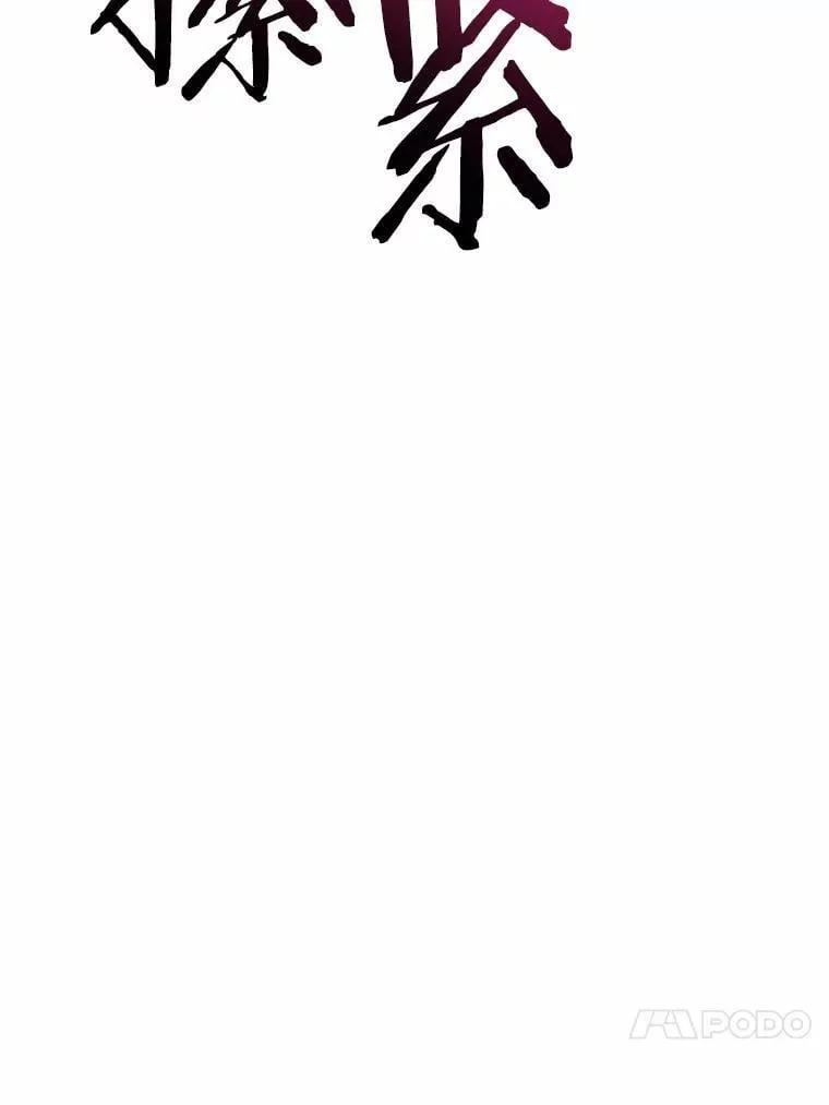 76.与魔族勾结52