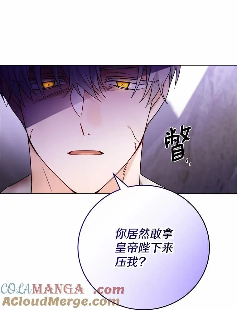76.与魔族勾结39