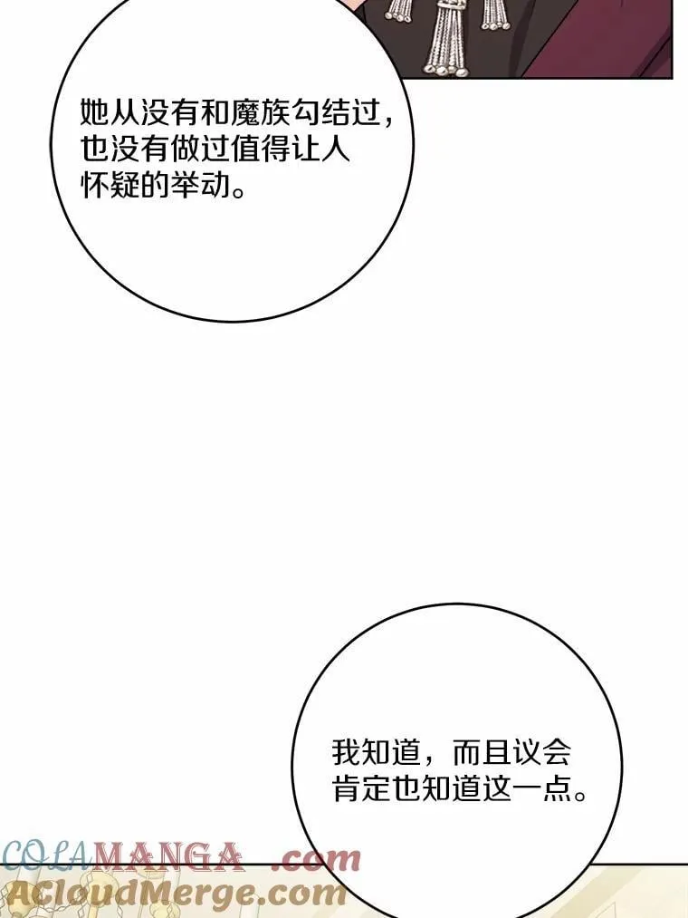 76.与魔族勾结66