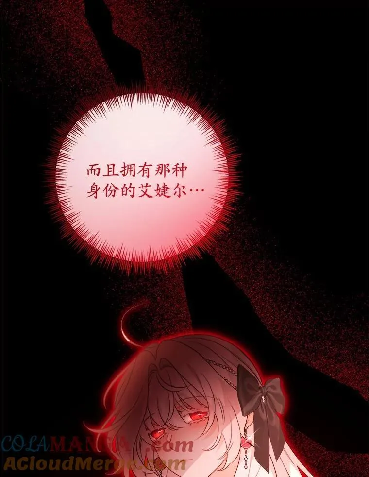 76.与魔族勾结84