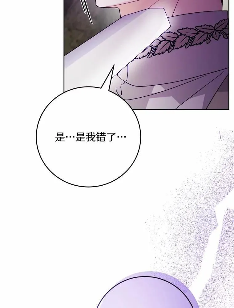 76.与魔族勾结41