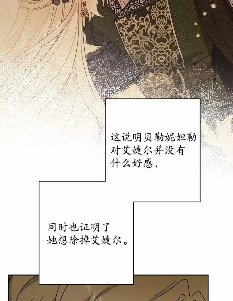 76.与魔族勾结76