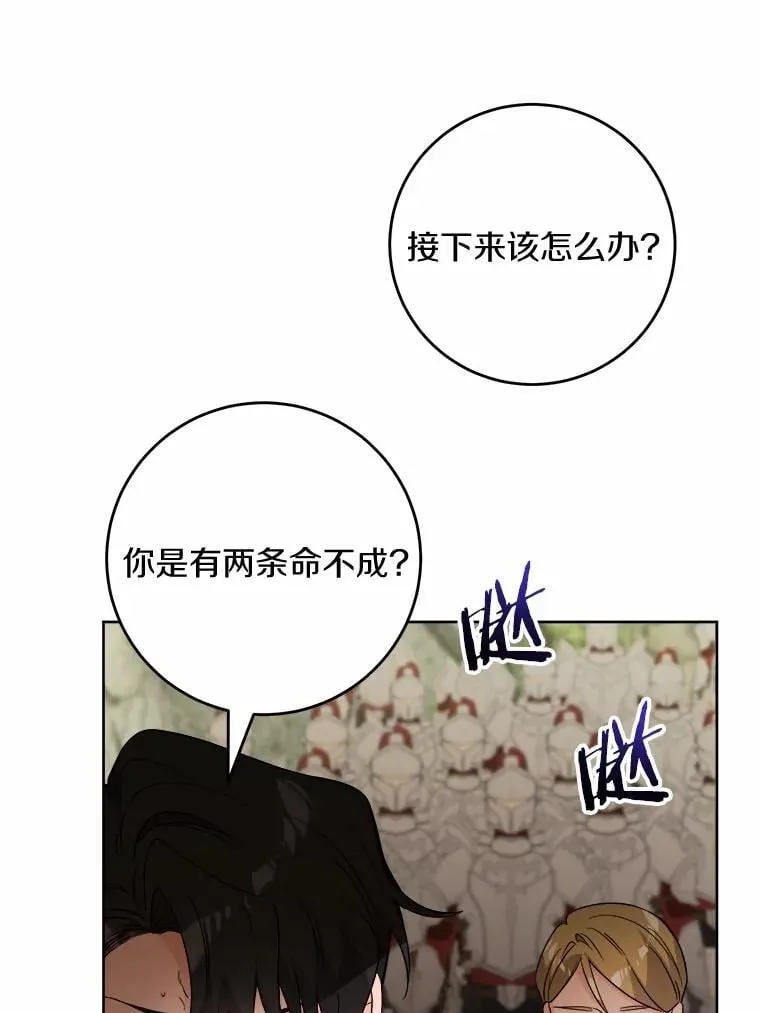 76.与魔族勾结47