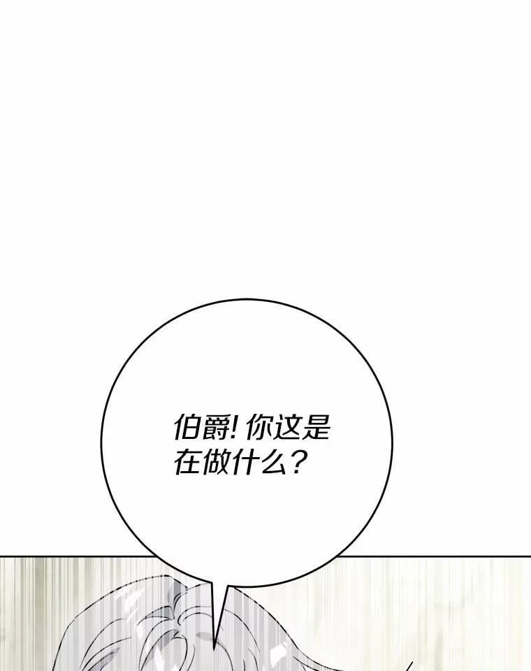 76.与魔族勾结17