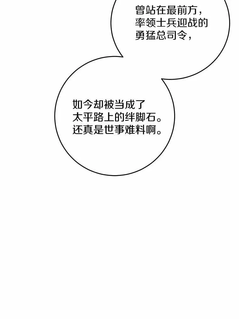 75.以家族之名59