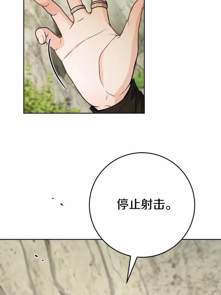 76.与魔族勾结2