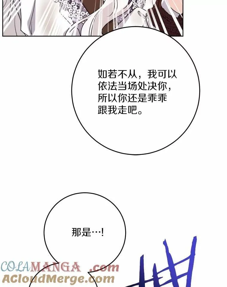 76.与魔族勾结21
