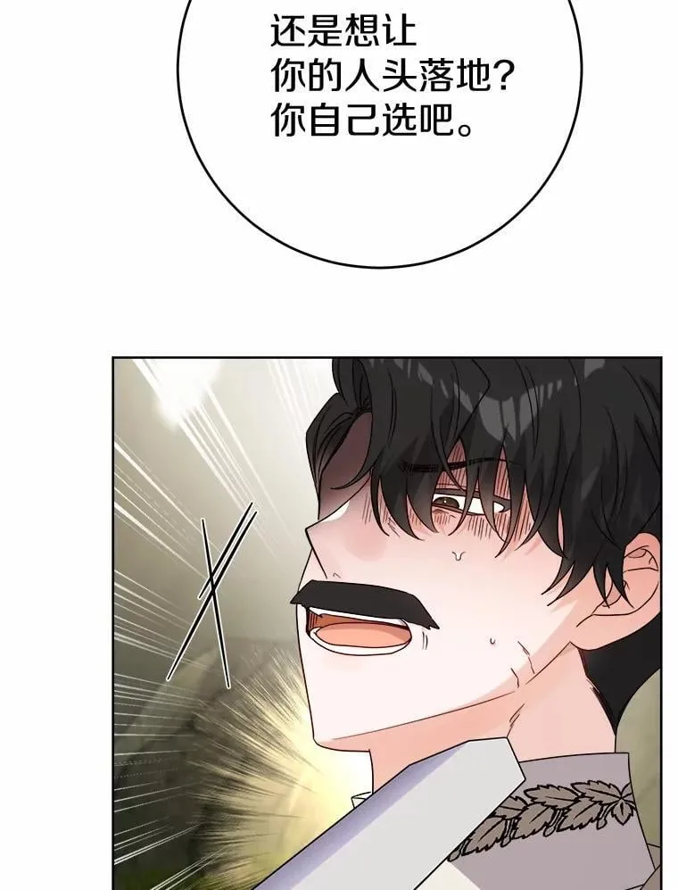 76.与魔族勾结32