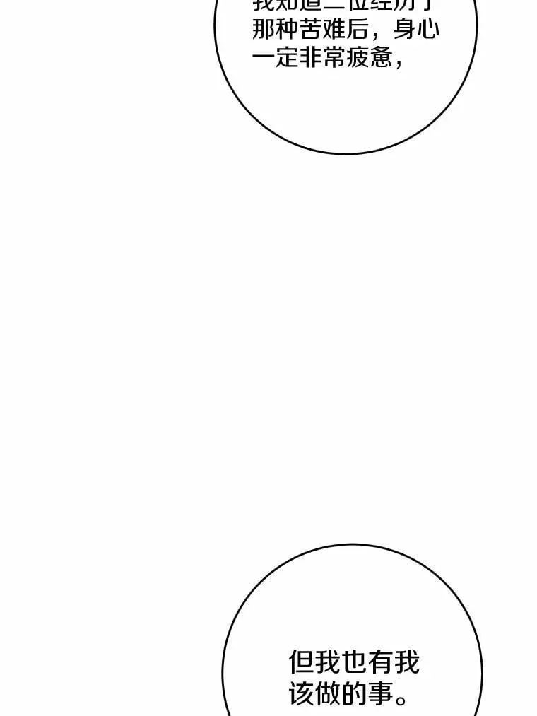 76.与魔族勾结13