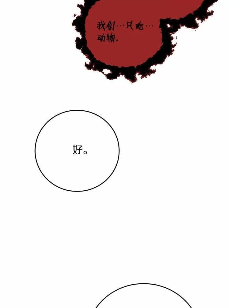75.以家族之名88