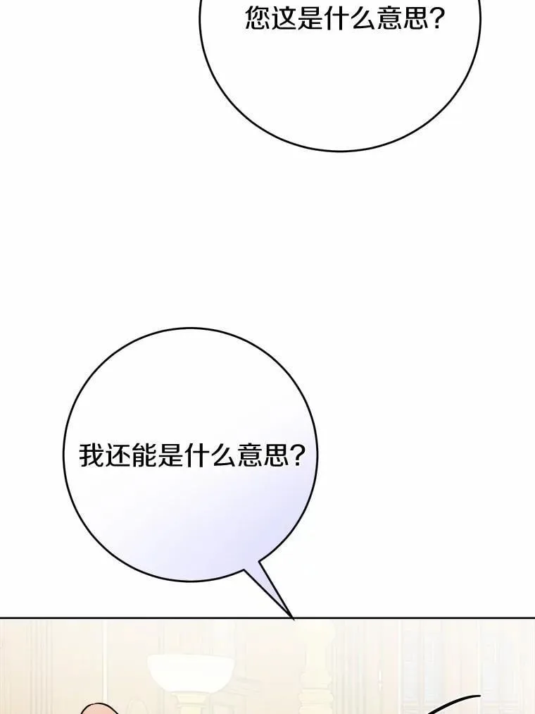 75.以家族之名53