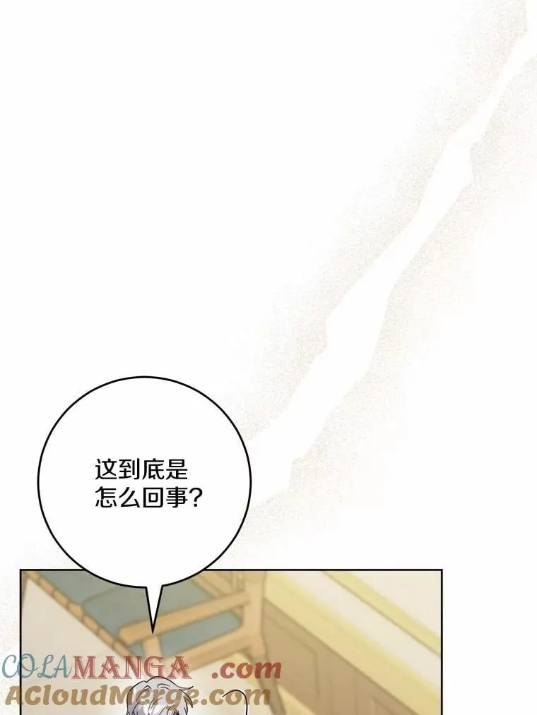 76.与魔族勾结60
