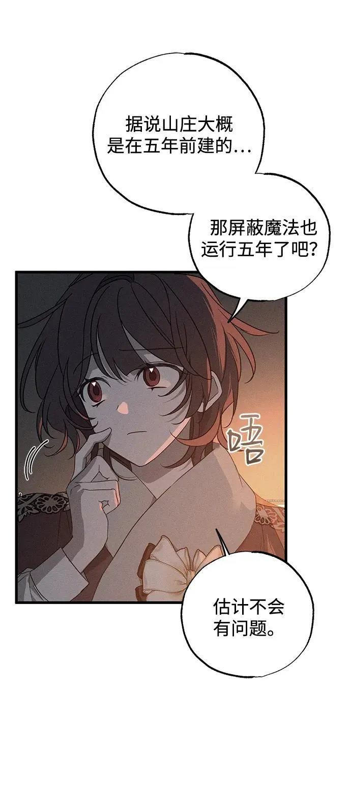 第56话43