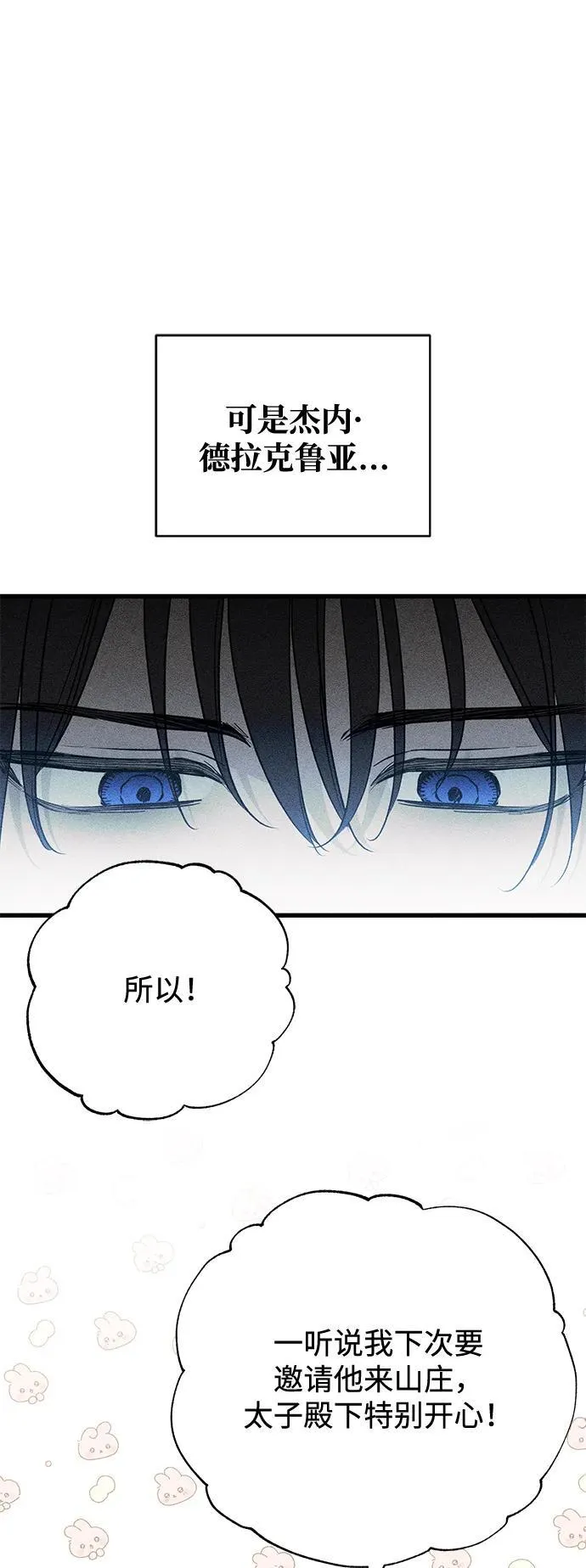 第57话8