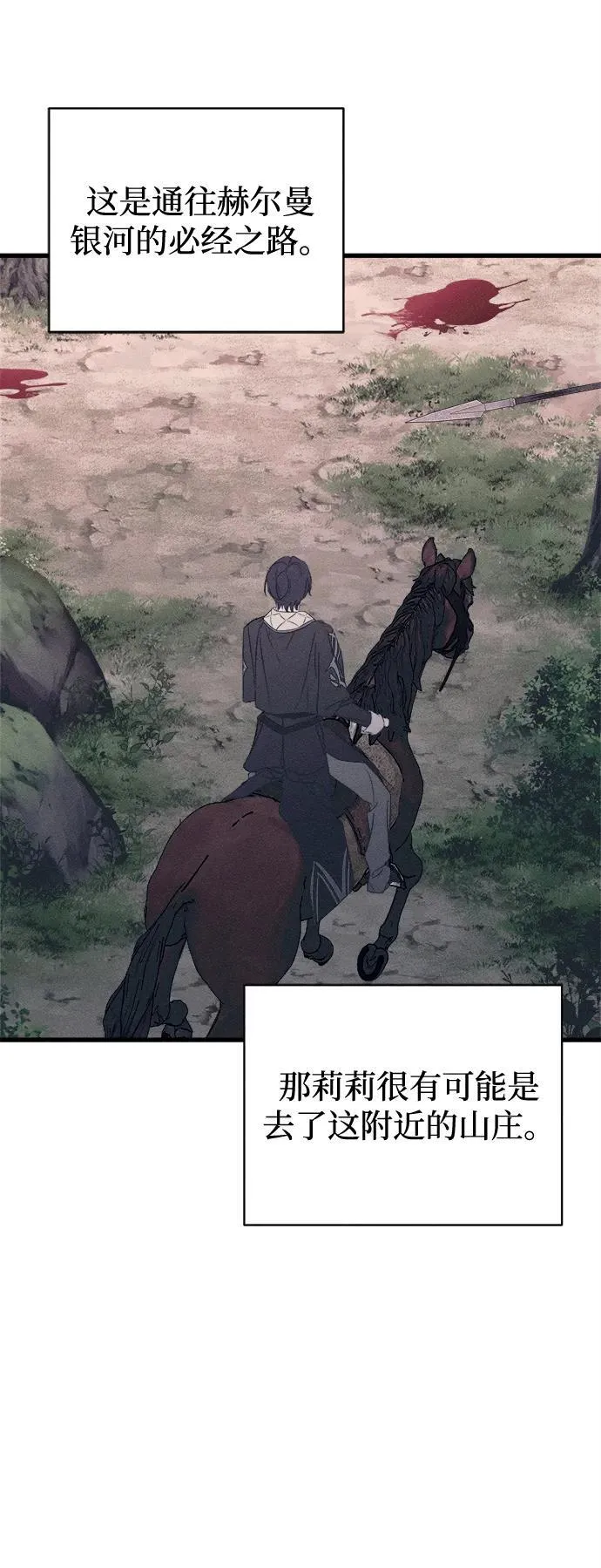 第57话4