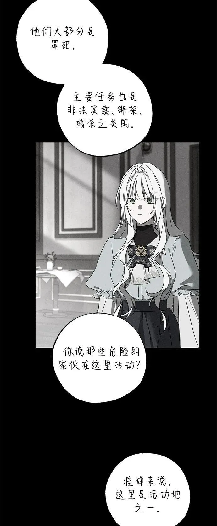 第59话11