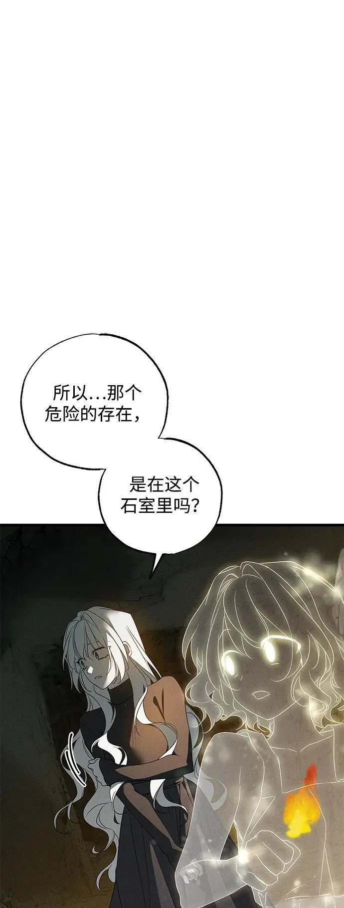 第61话71