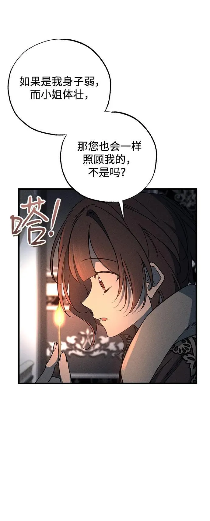 第56话38