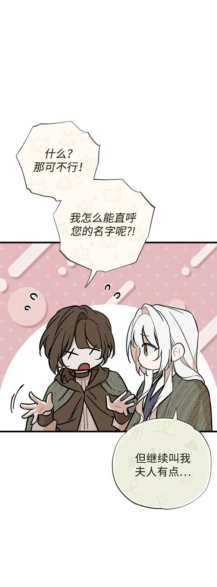 第53话77