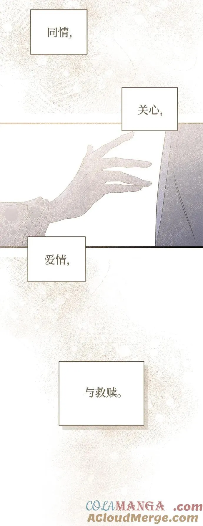 第56话54