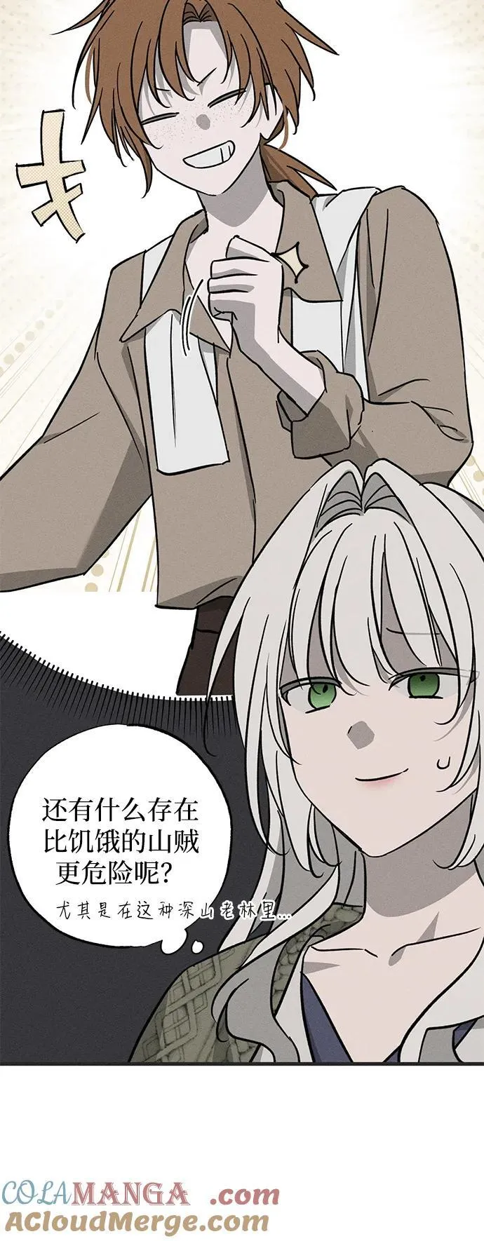 第53话57