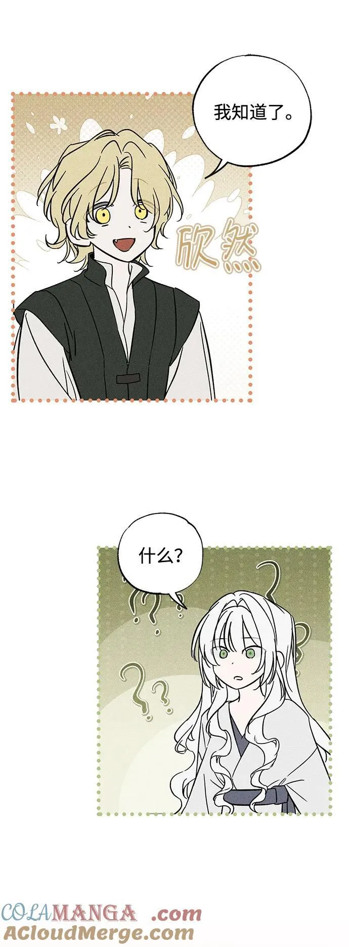 第55话3