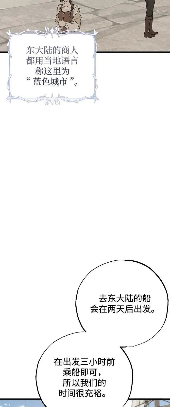 第59话5