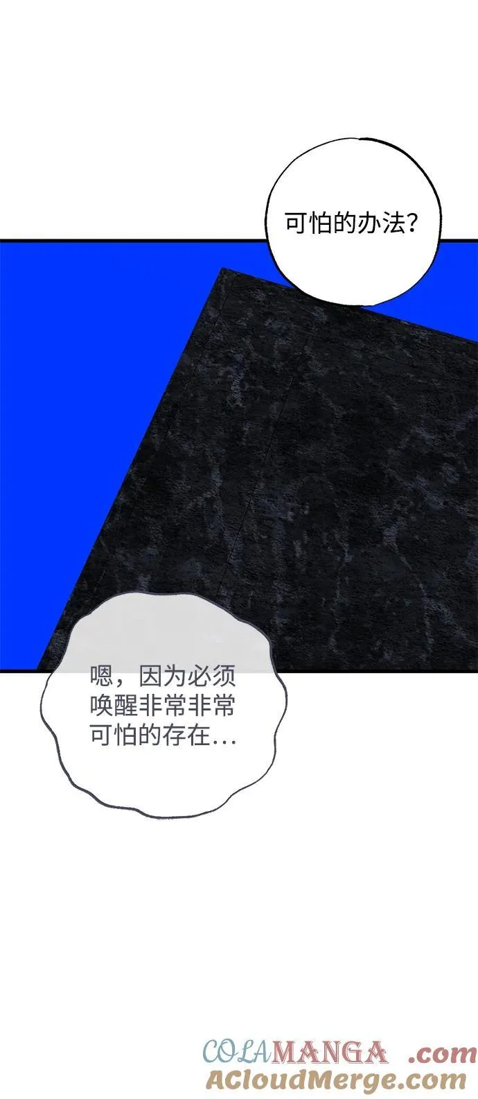 第61话51