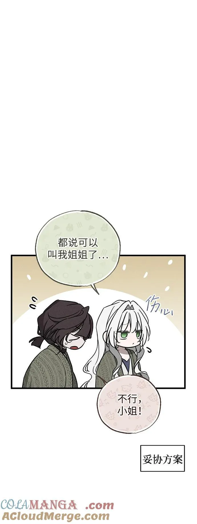 第54话3