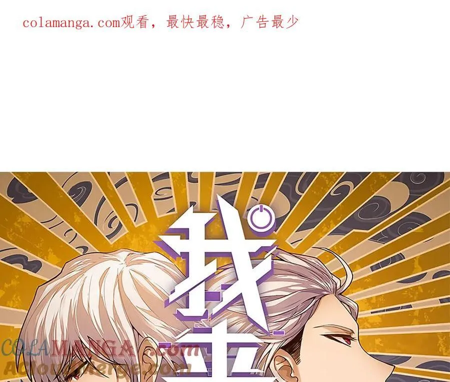 第344话 复活的条件0