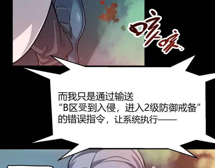 第343话 计划的一环？30