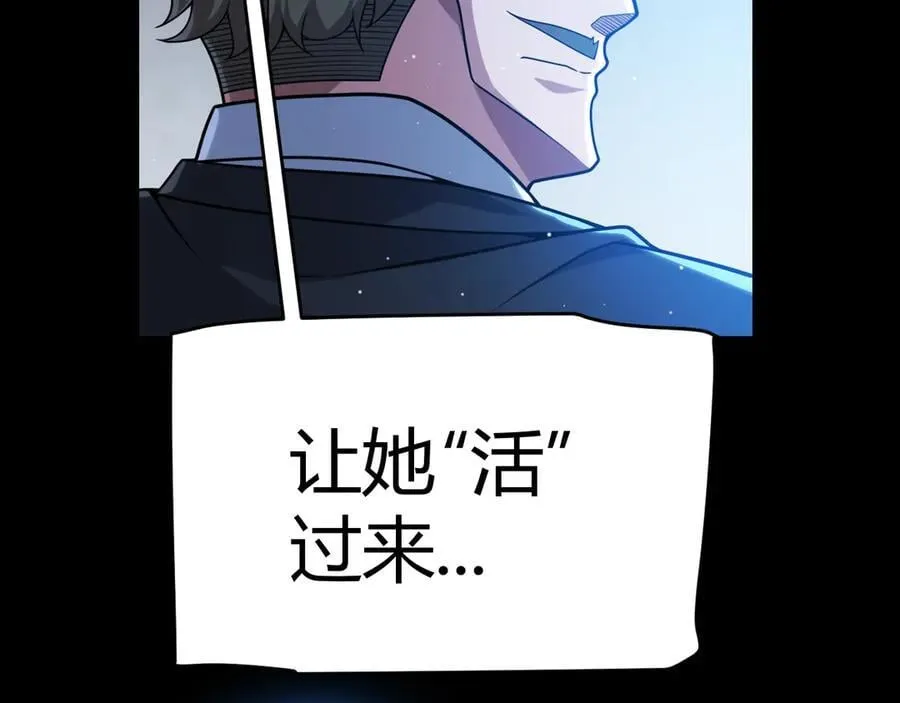 第344话 复活的条件35