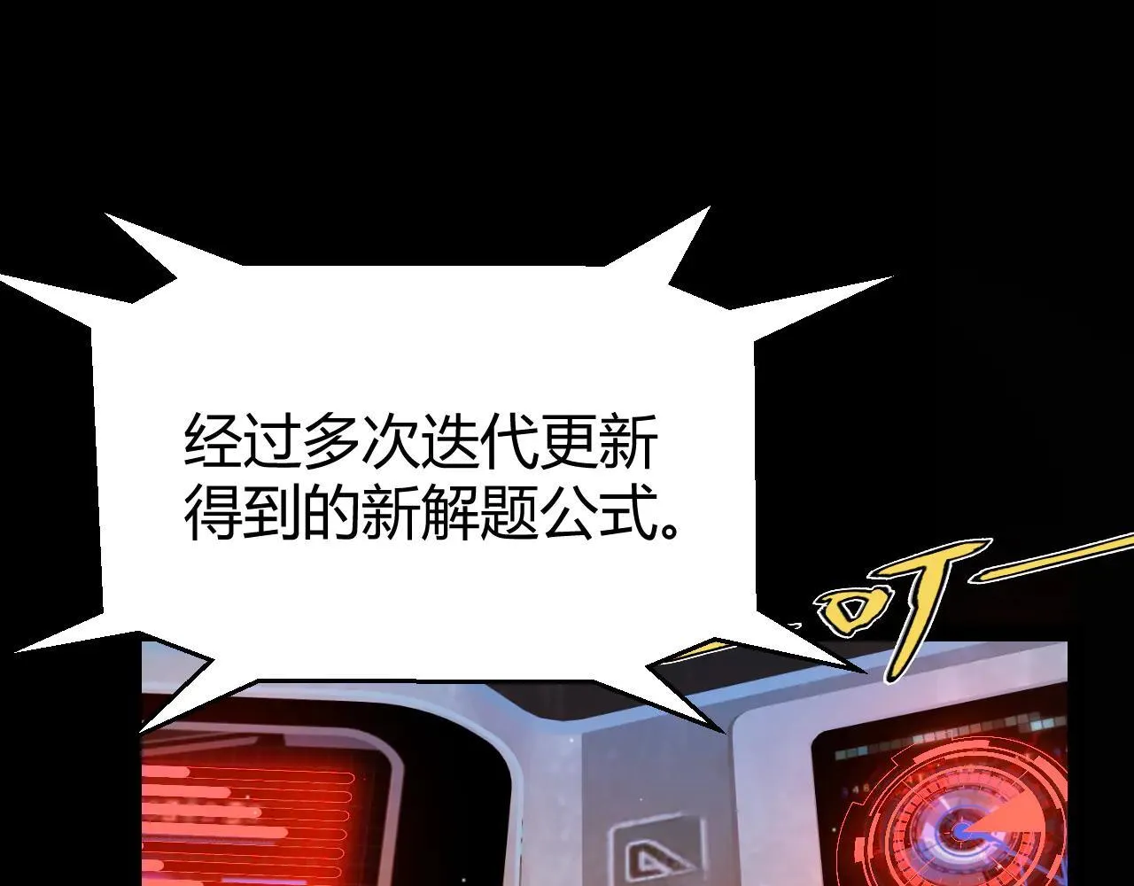 第341话 另一个世界的杀招31