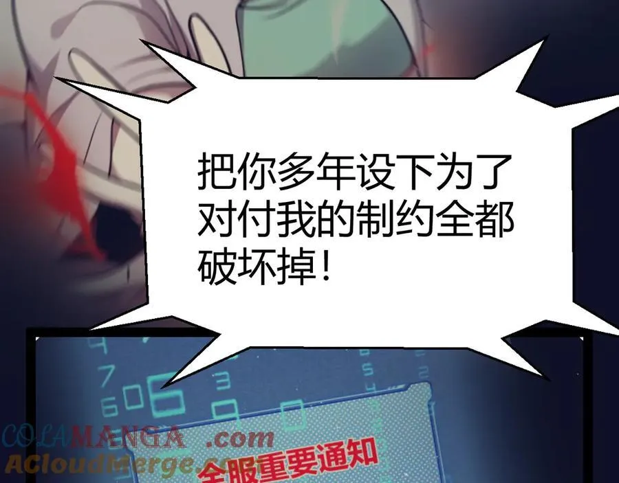 第343话 计划的一环？76