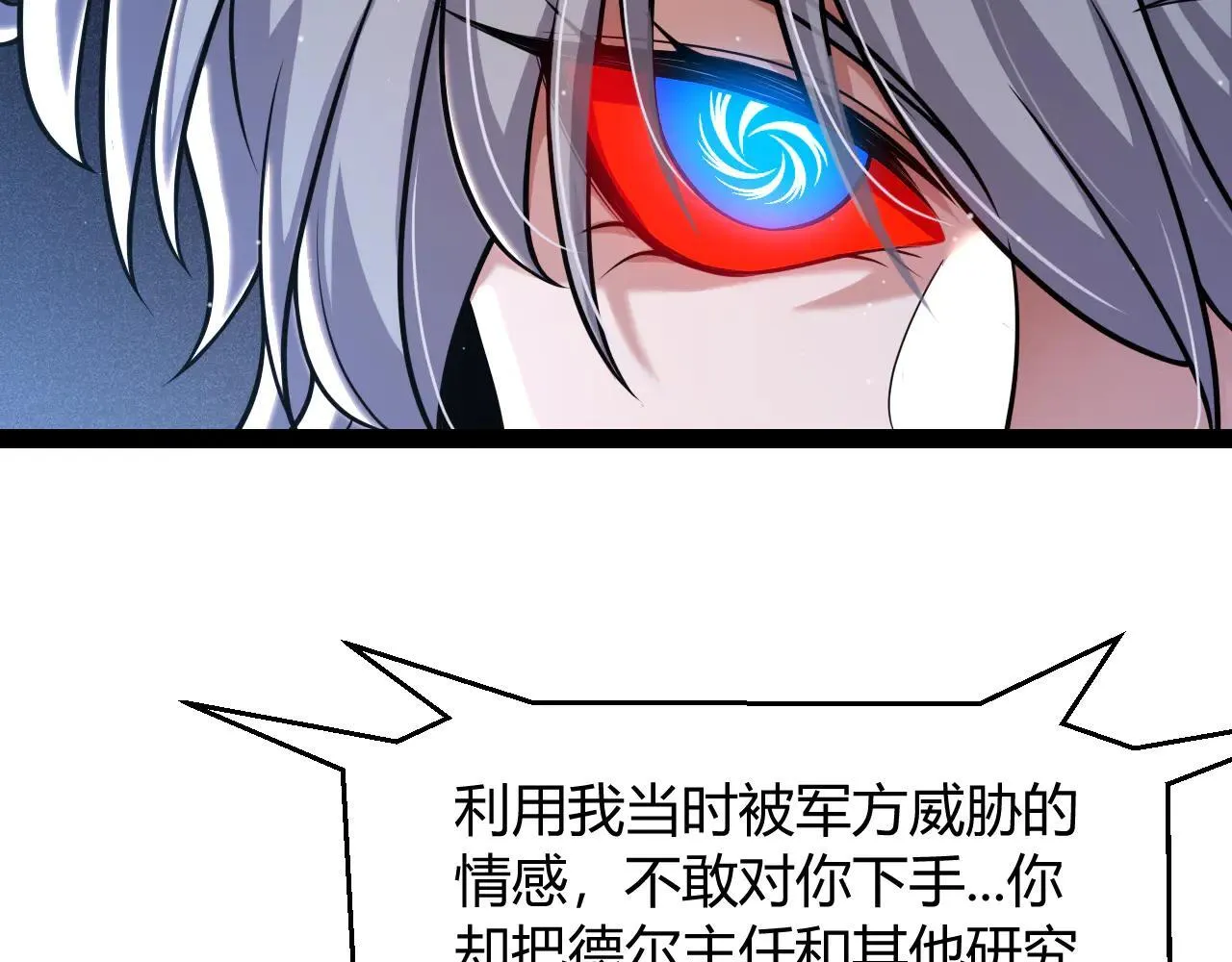 第342话 人类必败的原因？！33