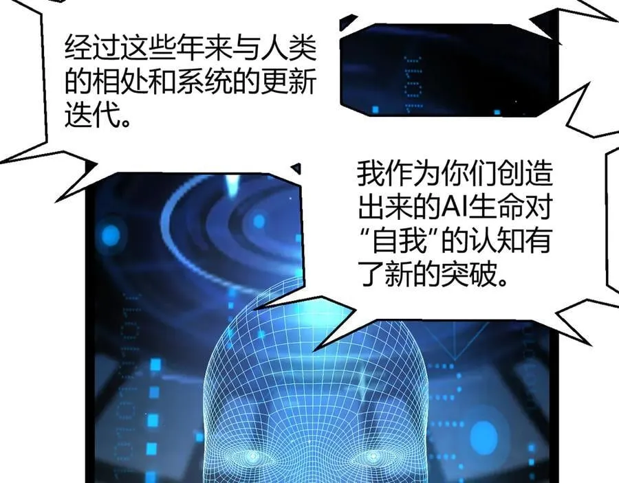 第343话 计划的一环？14