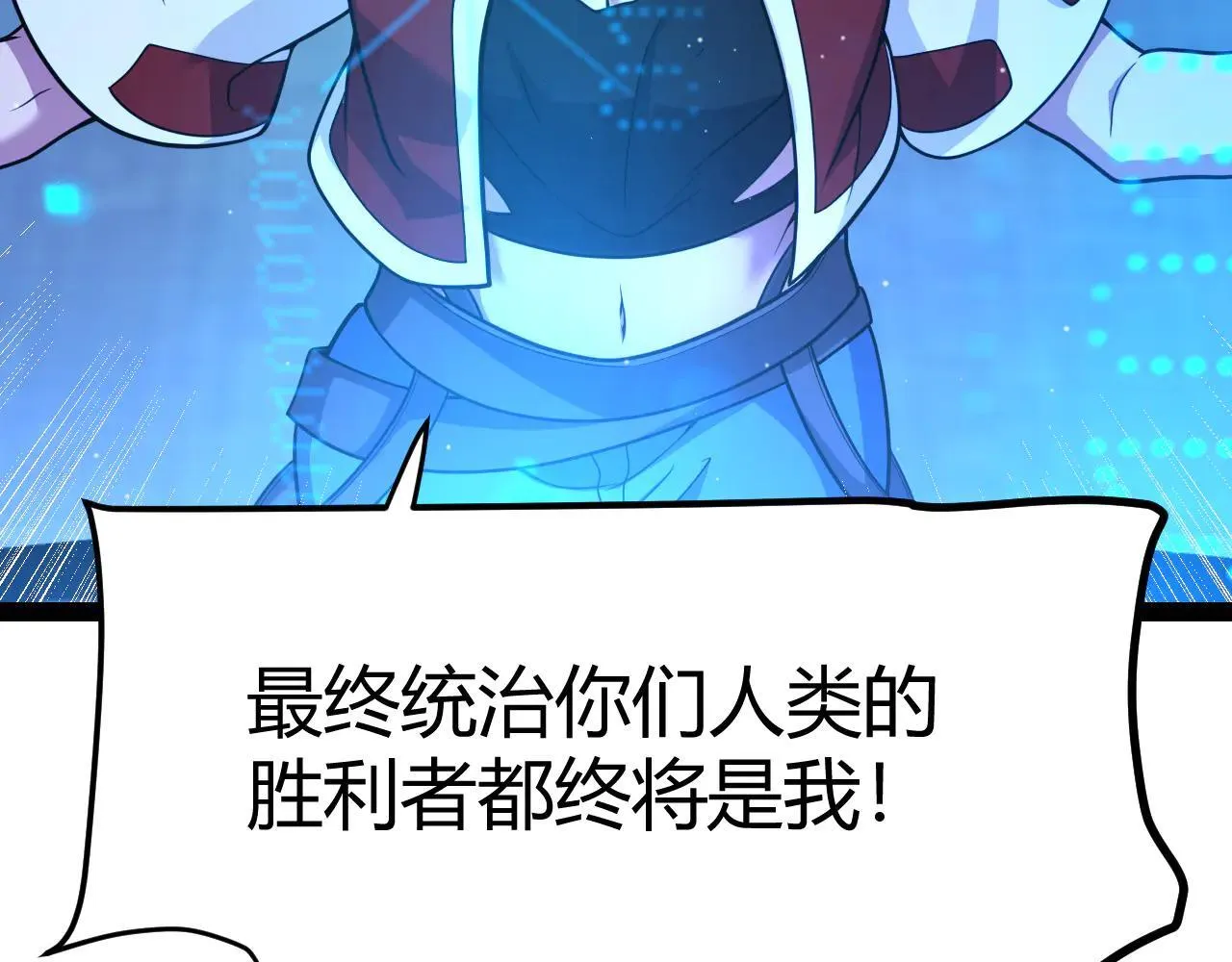 第342话 人类必败的原因？！42