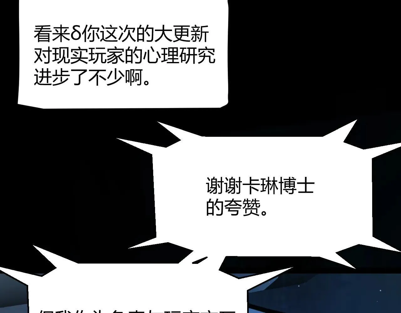第341话 另一个世界的杀招19