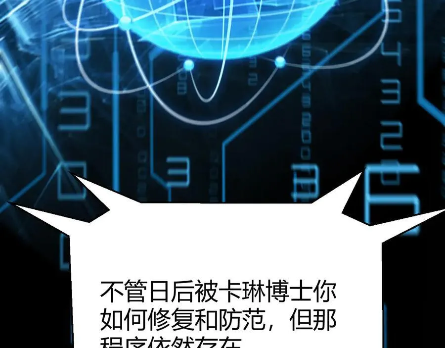 第343话 计划的一环？55